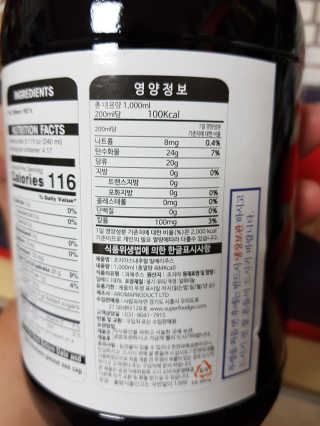 조지아스내추럴 조지아스 내추럴 야생빌베리 1,000ml NFC — 5점을 준 리뷰어가 2020년 5월 올린 사용 사진