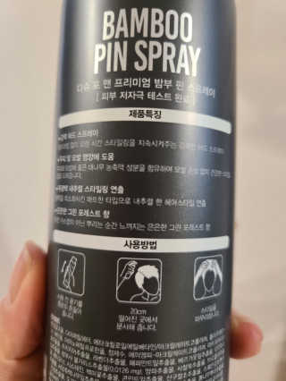 다슈코리아 다슈 포 맨 프리미엄 밤부 핀 스프레이 300ml — 5점을 준 리뷰어가 2020년 5월 올린 사용 사진