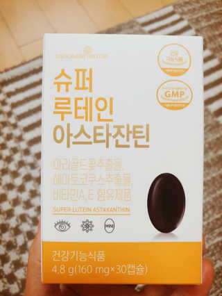 메이준뉴트리 슈퍼 루테인 아스타잔틴 — 5점을 준 리뷰어가 2020년 5월 올린 사용 사진