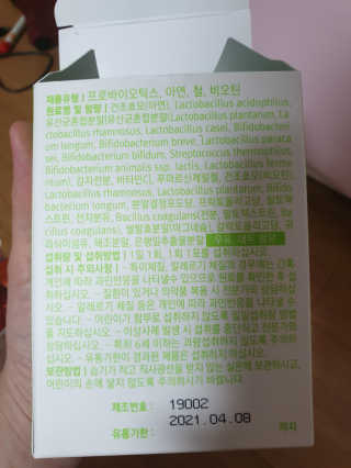 로그네이처 로그 실버 신바이오틱스 — 5점을 준 리뷰어가 2020년 6월 올린 사용 사진