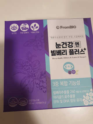 프롬바이오 피곤한 눈엔 눈건강엔 빌베리 플러스 1개월 — 5점을 준 리뷰어가 2020년 5월 올린 사용 사진