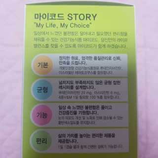 JW중외제약 마이코드 루테인지아잔틴 아스타잔틴 — 5점을 준 리뷰어가 2020년 9월 올린 사용 사진