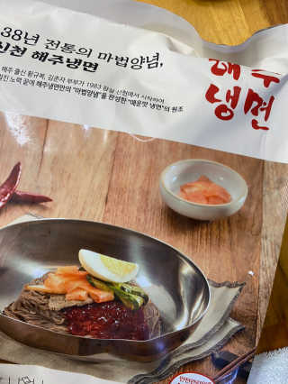 [해주냉면] 신천맛집 매운 비빔냉면 2인분 + 무절임 — 5점을 준 리뷰어가 2020년 5월 올린 사용 사진