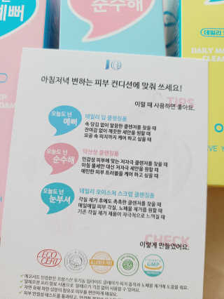 IO 아이오 오늘도 넌 클렌징폼 - 3종세트 with 에코백 — 5점을 준 리뷰어가 2020년 10월 올린 사용 사진