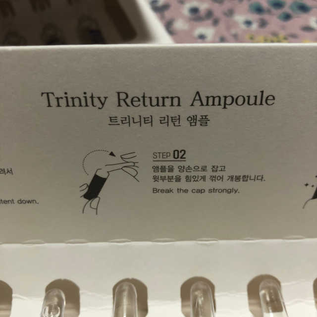 트리니티 카밍앰플 리뷰 사진