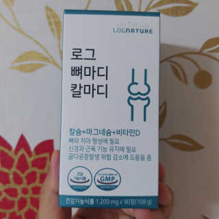 로그네이처 로그 뼈마디 칼마디 — 5점을 준 리뷰어가 2020년 4월 올린 사용 사진
