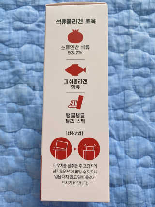 조은약초 석류콜라겐 석류즙 석류쪼옥 젤리 스틱 15포 x 20g — 5점을 준 리뷰어가 2020년 7월 올린 사용 사진