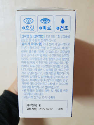 [그린스토어] 피로한눈엔 루테인 아스타잔틴 오메가3 — 3점을 준 리뷰어가 2020년 11월 올린 사용 사진