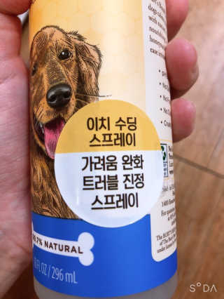 버츠비 이치수딩 스프레이 — 5점을 준 리뷰어가 2020년 10월 올린 사용 사진