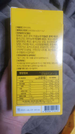 조은약초 국산 늙은 호박즙 호박쪼옥 젤리 20g x 15포 — 5점을 준 리뷰어가 2020년 6월 올린 사용 사진