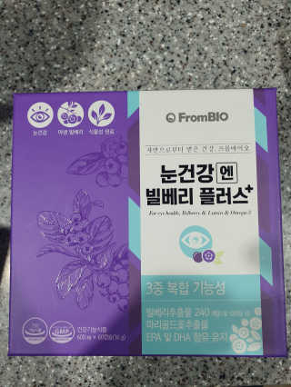 프롬바이오 피곤한 눈엔 눈건강엔 빌베리 플러스 1개월 — 5점을 준 리뷰어가 2020년 4월 올린 사용 사진