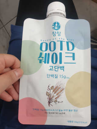 [꾸콤] 참참 OOTD쉐이크 고단백 일주일세트 50g x 5 — 3.5점을 준 리뷰어가 2020년 10월 올린 사용 사진
