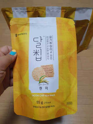 네이처오다 달칩 현미 — 4.5점을 준 리뷰어가 2020년 7월 올린 사용 사진