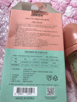 유비맘 샘방지 PPSU 빨대컵_컬러 랜덤 발송 — 5점을 준 리뷰어가 2020년 8월 올린 사용 사진