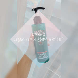 다슈코리아 다슈 데일리 아크네 릴렉스 바디워시 500ml — 3점을 준 리뷰어가 2020년 7월 올린 사용 사진