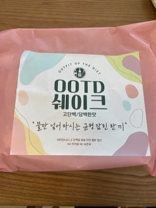 [꾸콤] 참참 OOTD쉐이크 담백한 일주일세트 50g x 5 — 5점을 준 리뷰어가 2020년 9월 올린 사용 사진