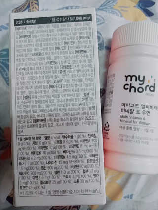JW중외제약 마이코드 멀티비타민미네랄 포 우먼 — 5점을 준 리뷰어가 2020년 9월 올린 사용 사진