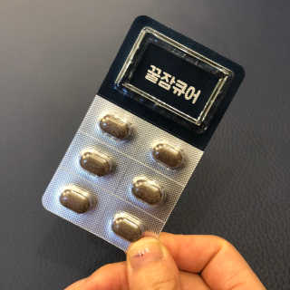 조은약초 꿀잠큐어 제주 감태추출물 감태정 600mg — 2.5점을 준 리뷰어가 2020년 8월 올린 사용 사진