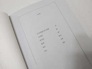 현대지성 소크라테스의 변명·크리톤·파이돈·향연 — 4점을 준 리뷰어가 2020년 4월 올린 사용 사진