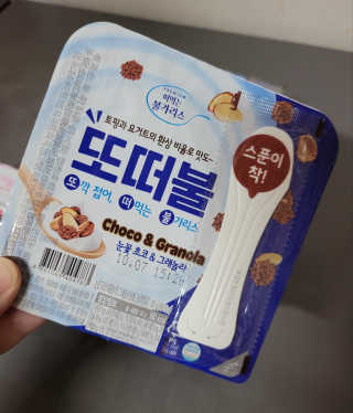 남양유업 또깍 접어 떠먹는 불가리스 2종 — 5점을 준 리뷰어가 2020년 9월 올린 사용 사진