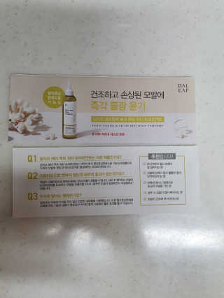 달리프 클로렐라 베러 루트 워터트리트먼트 200ml — 5점을 준 리뷰어가 2020년 4월 올린 사용 사진
