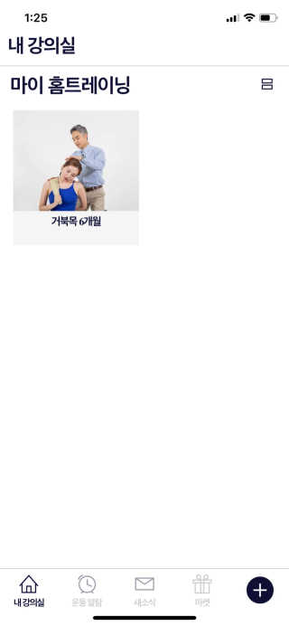 [건강한친구들] 케어링 + 거북목 교정 스트레칭 홈트 — 4점을 준 리뷰어가 2020년 9월 올린 사용 사진