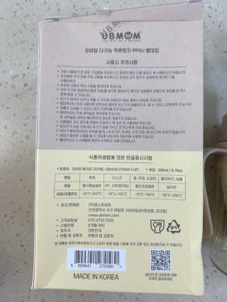 유비맘 샘방지 PPSU 빨대컵_컬러 랜덤 발송 — 5점을 준 리뷰어가 2020년 8월 올린 사용 사진