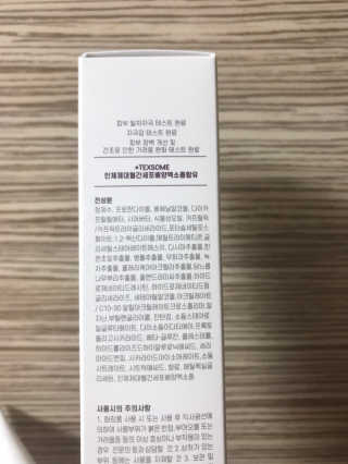 아토스탠다드 베이비크림 — 5점을 준 리뷰어가 2020년 11월 올린 사용 사진