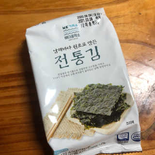 한촌몰 바다공작소 전통김_명품돌김세트 — 4점을 준 리뷰어가 2020년 11월 올린 사용 사진
