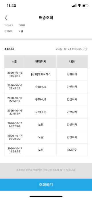 [활력충전 이온음료] 히말라야 핑크솔트를 담은 핑크온 — 리뷰어가 2020년 10월 올린 사용 사진