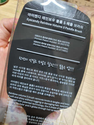 아이캔디 레인보우 볼륨S 패들 브러쉬 — 5점을 준 리뷰어가 2020년 11월 올린 사용 사진