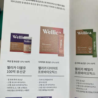 웰리카_V CARE 웰리카 락토 리프레싱 이너퍼퓸 — 5점을 준 리뷰어가 2020년 10월 올린 사용 사진