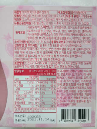 헬스업_쁘띠쁘띠석류콜라겐젤리_20g x 14포 — 4점을 준 리뷰어가 2020년 8월 올린 사용 사진