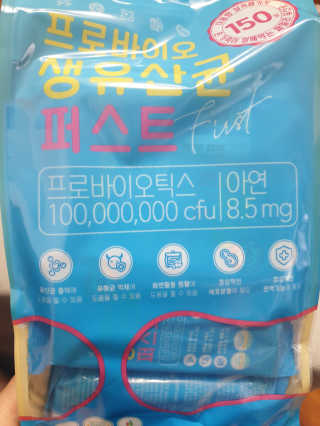 헬스업 핼스업 프로바이오 생유산균 퍼스트 — 5점을 준 리뷰어가 2020년 10월 올린 사용 사진