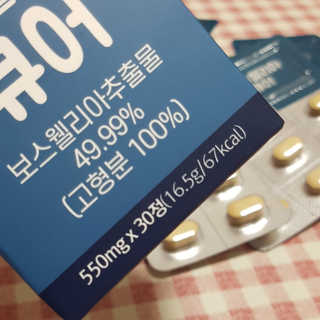 조은약초 보스웰리아 캡슐 큐어 보스웰릭산 30정 — 4점을 준 리뷰어가 2020년 6월 올린 사용 사진