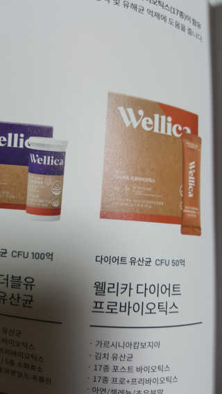 웰리카_V CARE 웰리카 락토 리프레싱 이너퍼퓸 — 5점을 준 리뷰어가 2020년 11월 올린 사용 사진