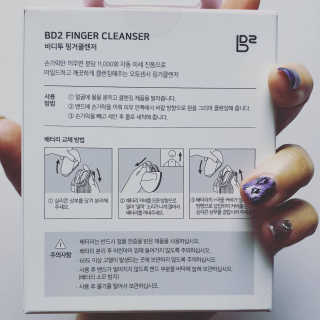 비디투 핑거클렌저 — 5점을 준 리뷰어가 2020년 11월 올린 사용 사진