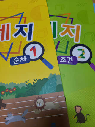 생각하는 코딩 소프트웨어 세부정복 학습지 — 5점을 준 리뷰어가 2020년 11월 올린 사용 사진