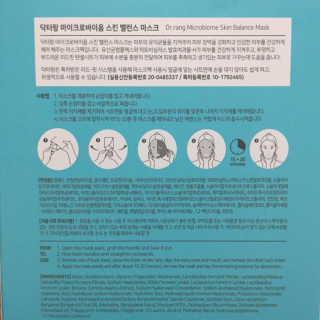 닥터랑 마이크로바이옴 스킨 밸런스 마스크 — 5점을 준 리뷰어가 2020년 10월 올린 사용 사진