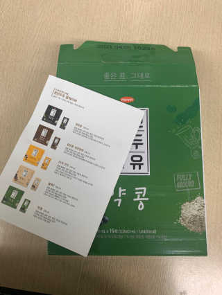 세상간단 완전푸드 [완전두유] 5종 — 5점을 준 리뷰어가 2020년 4월 올린 사용 사진