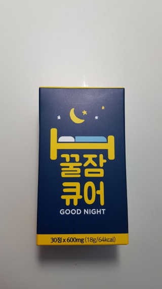 조은약초 꿀잠큐어 제주 감태추출물 감태정 600mg — 5점을 준 리뷰어가 2020년 5월 올린 사용 사진
