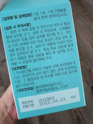 JW중외제약 마이코드 알티지 오메가3 1000 mg — 5점을 준 리뷰어가 2020년 8월 올린 사용 사진