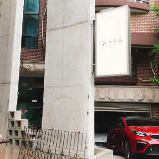 냐냐님이 올린 리뷰 사진 2