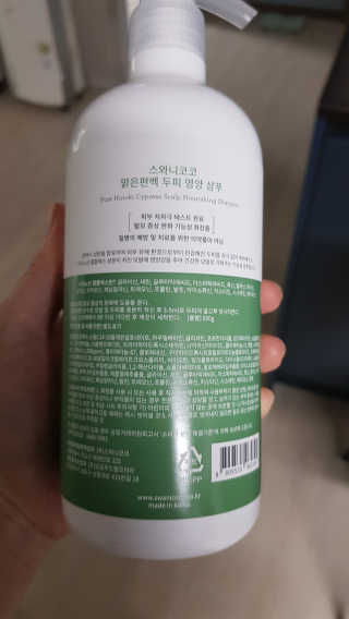 스와니코코 맑은편백 두피 영양 샴푸 — 5점을 준 리뷰어가 2020년 9월 올린 사용 사진