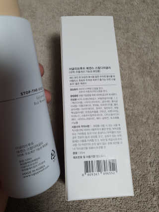 어글리프루프 에센스 스탑디어글리 레드모먼트 에센스 120ml — 5점을 준 리뷰어가 2020년 8월 올린 사용 사진