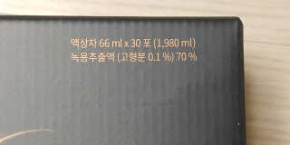[시즌6] 이경제 더힘찬녹용 1개월분 — 5점을 준 리뷰어가 2020년 6월 올린 사용 사진