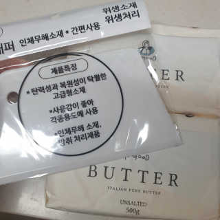 비르질리오 알굿버터 RGOOD_BUTTER — 5점을 준 리뷰어가 2020년 12월 올린 사용 사진