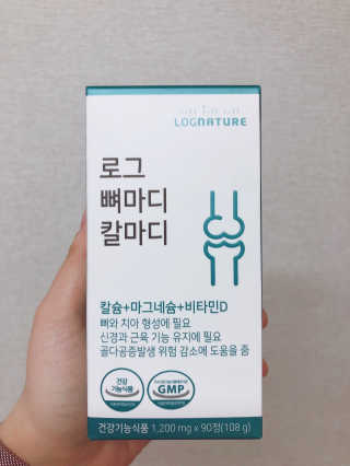 로그네이처 로그 뼈마디 칼마디 — 4.5점을 준 리뷰어가 2020년 5월 올린 사용 사진