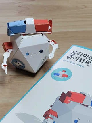 움직이는 종이로봇 - 로빗 로얄버전 움직이는 종이 로봇 - 로빗 — 5점을 준 리뷰어가 2020년 10월 올린 사용 사진