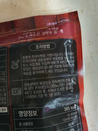 바다는다웰빙이다 전복해물볶음밥/전복김치볶음밥 250g-4봉지 — 5점을 준 리뷰어가 2020년 8월 올린 사용 사진